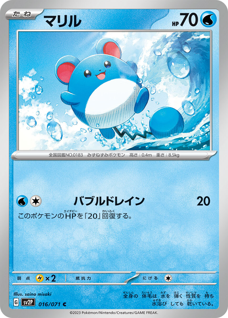 POKEMON JAPANESE SV2P 016/071 C
