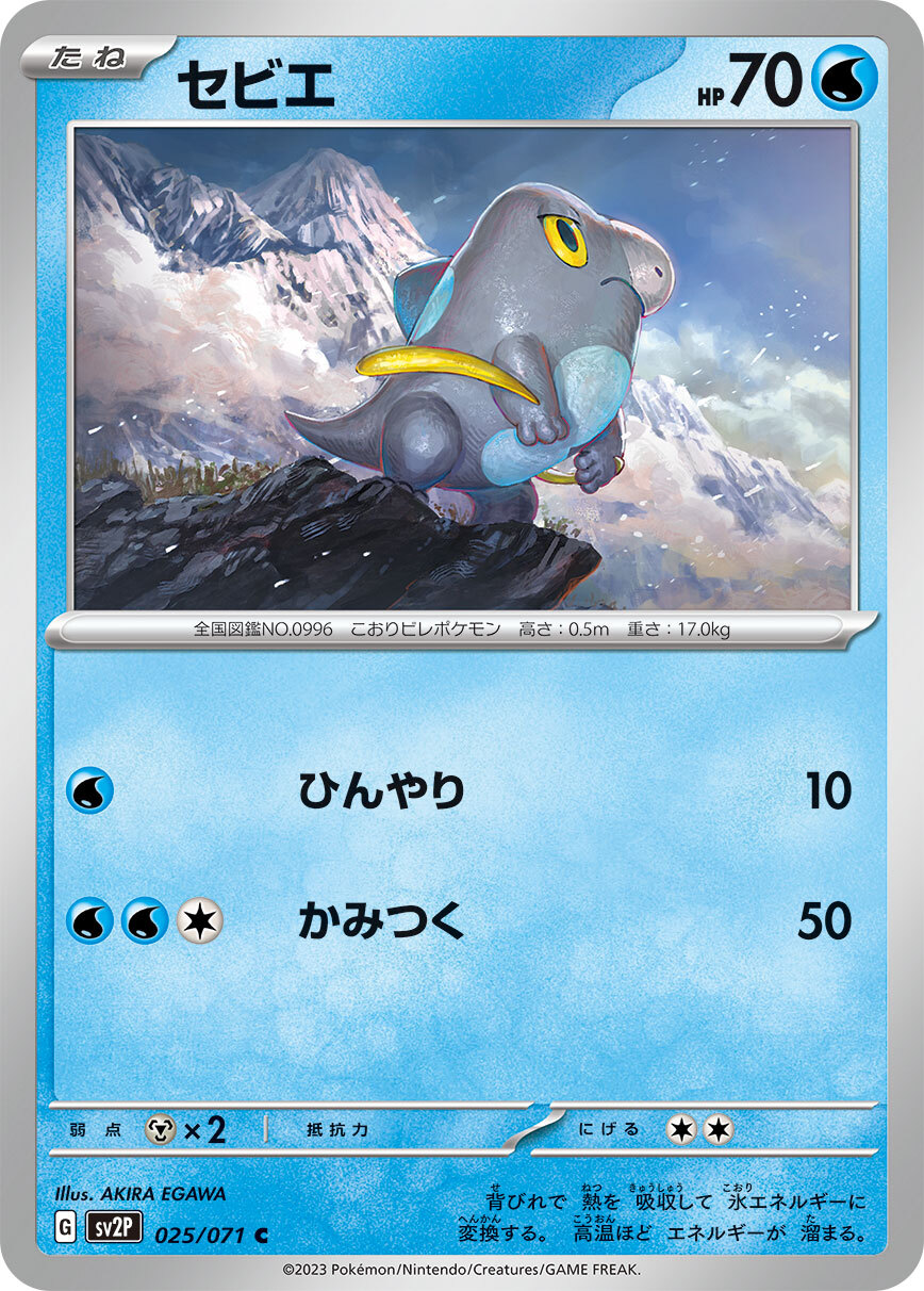 POKEMON JAPANESE SV2P 025/071 C