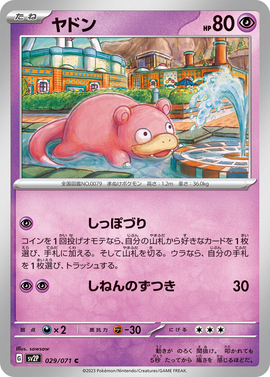 POKEMON JAPANESE SV2P 029/071 C