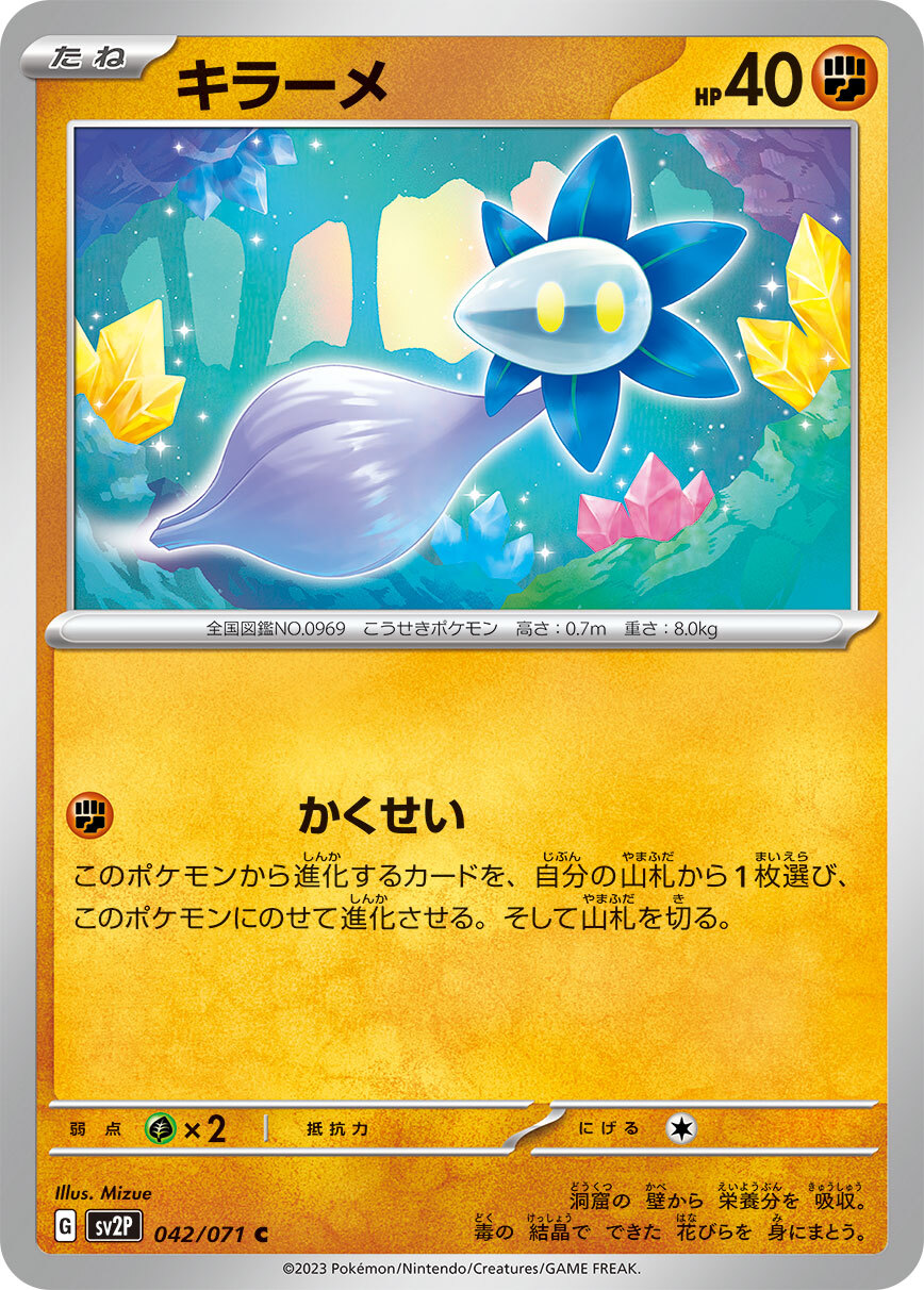 POKEMON JAPANESE SV2P 042/071 C