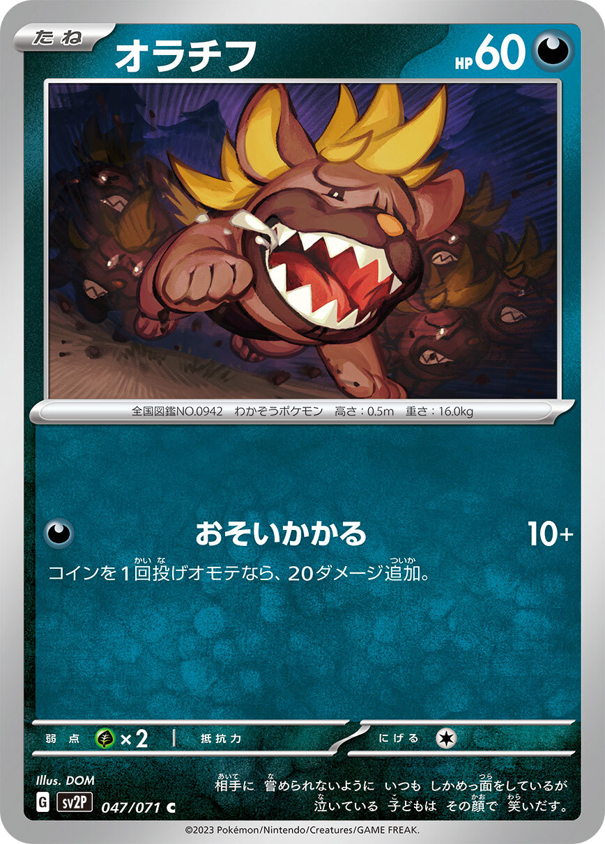 POKEMON JAPANESE SV2P 047/071 C