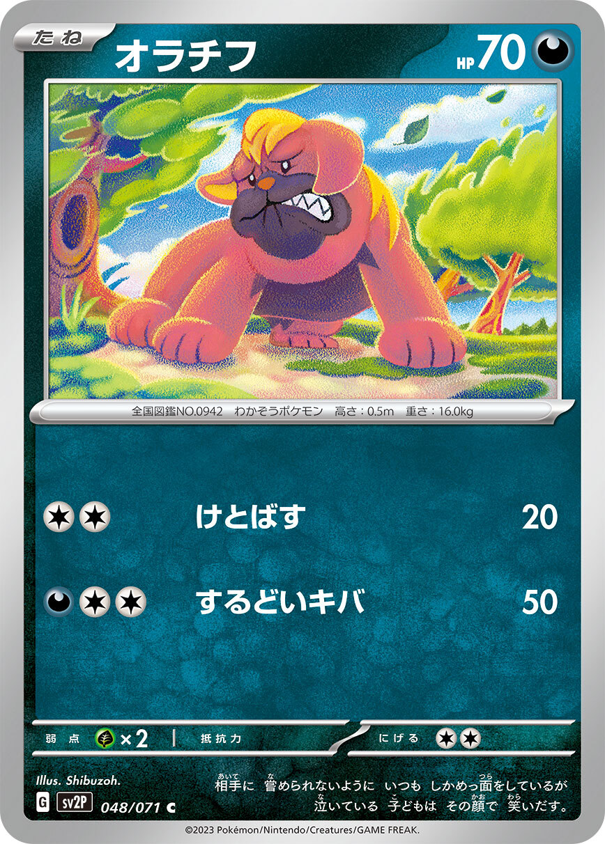 POKEMON JAPANESE SV2P 048/071 C