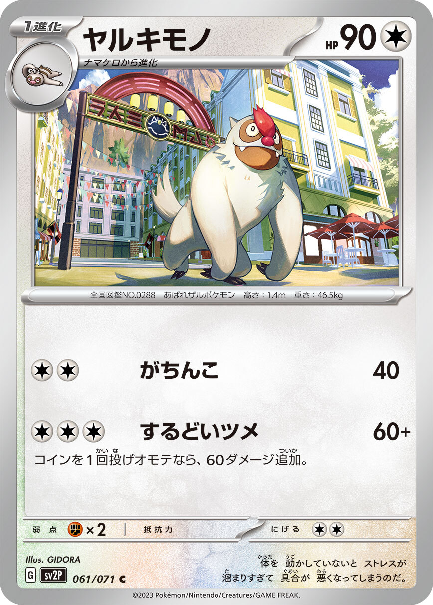 POKEMON JAPANESE SV2P 061/071 C