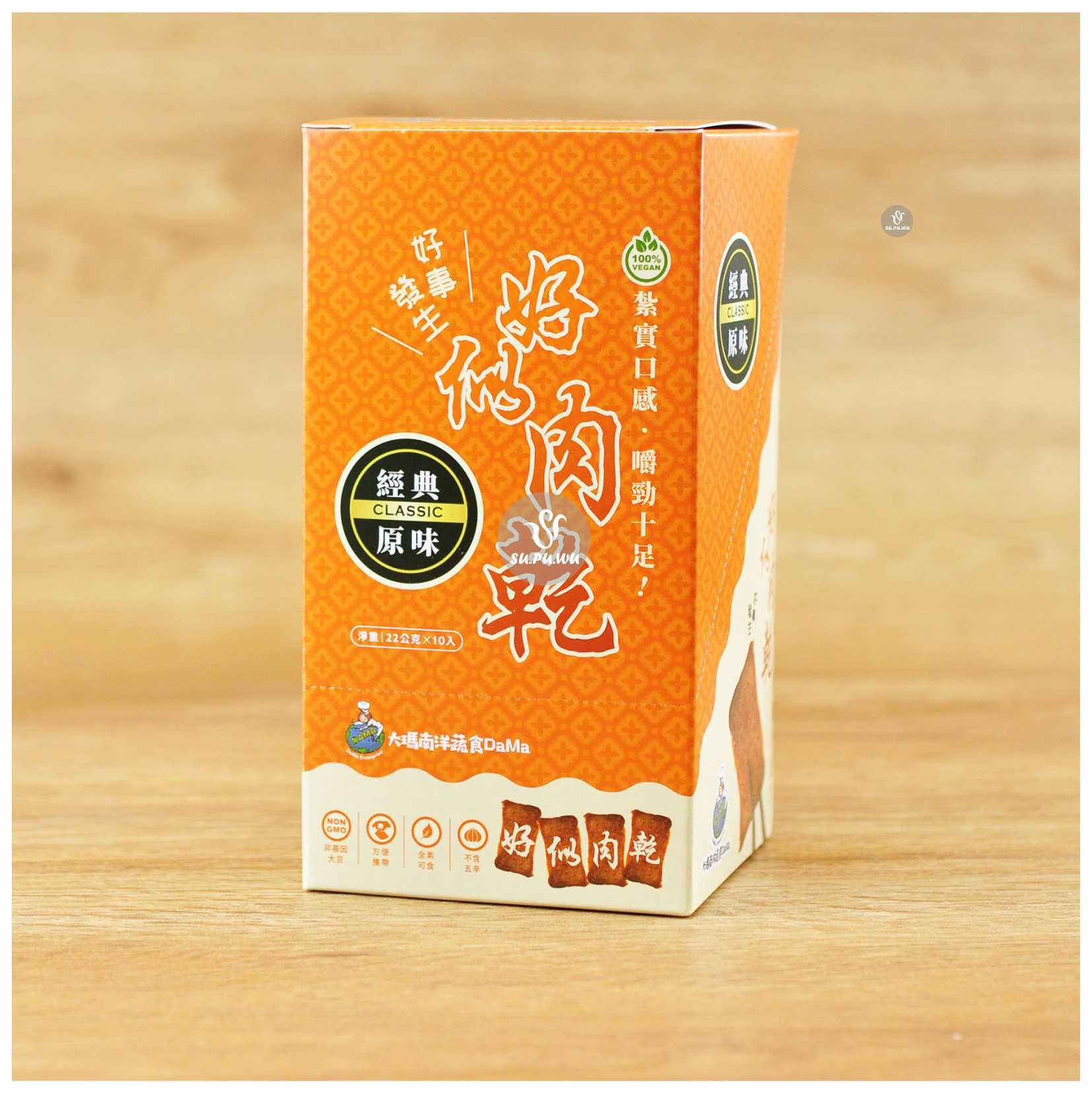 〔大瑪南洋蔬食DaMa〕好似肉乾 - 經典原味