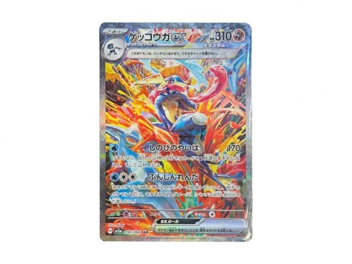 POKEMON JAPANESE SV5A 090/066 SAR
