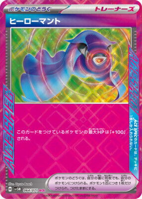 POKEMON JAPANESE SV5M 064/071 ACE