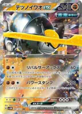 POKEMON JAPANESE SV5M 041/071 RR