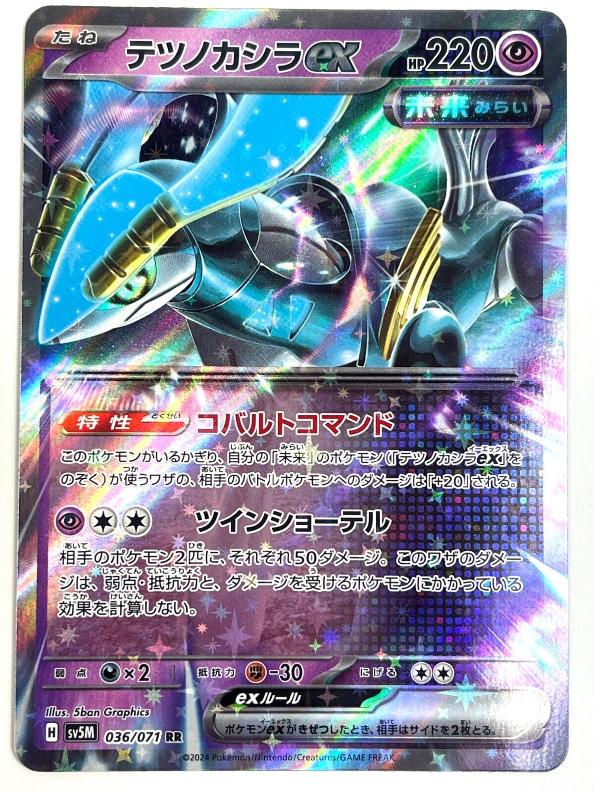 POKEMON JAPANESE SV5M 036/071 RR