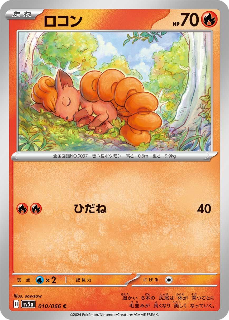 POKEMON JAPANESE SV5A 010/066 C
