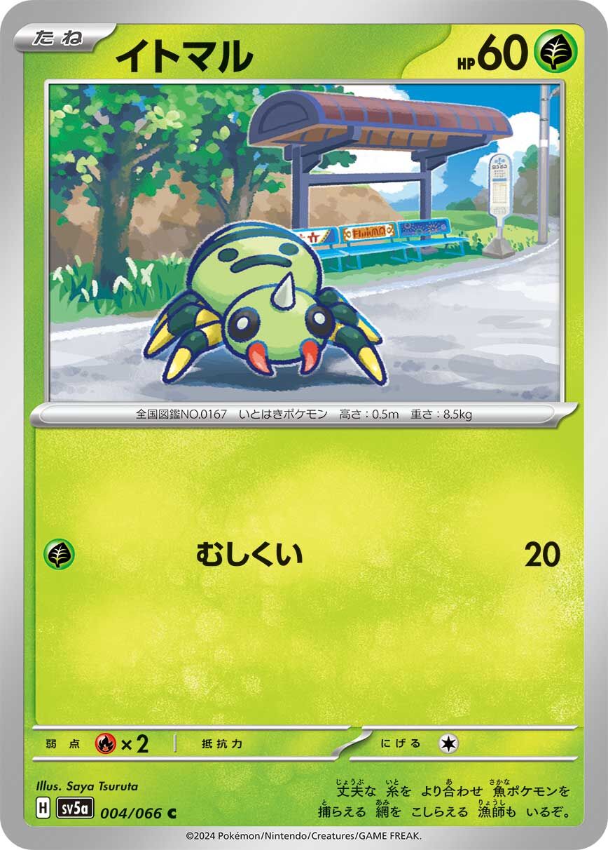 POKEMON JAPANESE SV5A 004/066 C