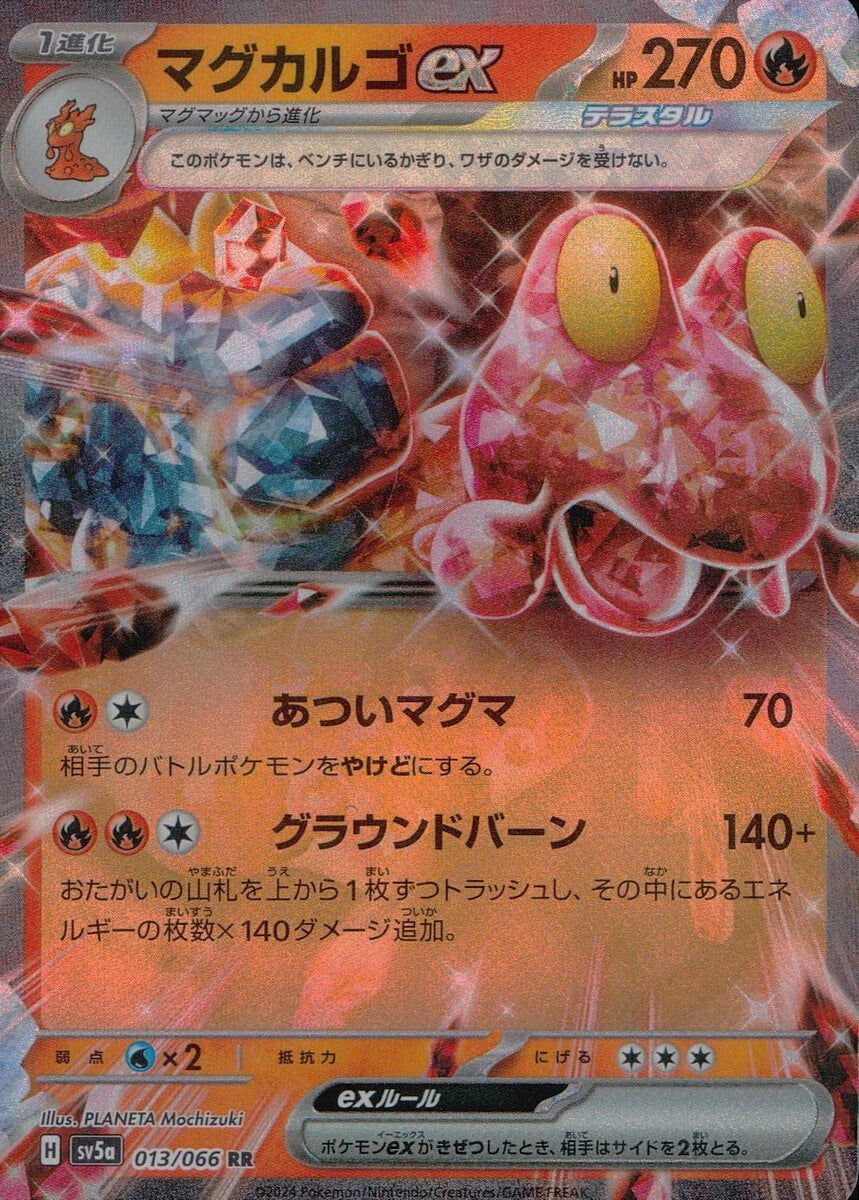 POKEMON JAPANESE SV5A 013/066 RR