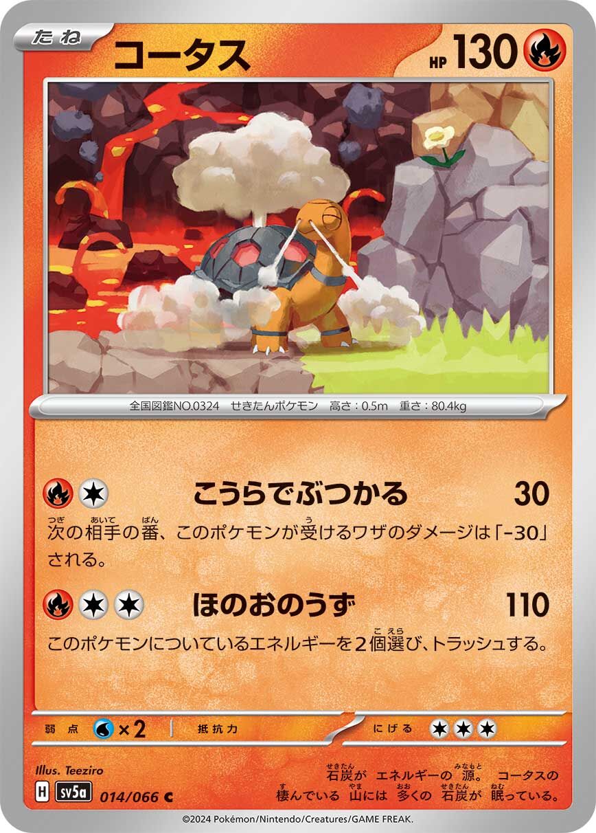 POKEMON JAPANESE SV5A 014/066 C