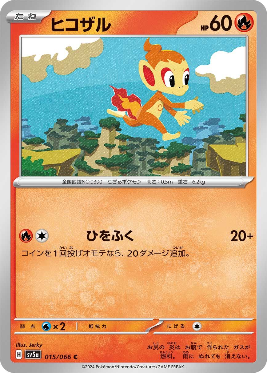 POKEMON JAPANESE SV5A 015/066 C