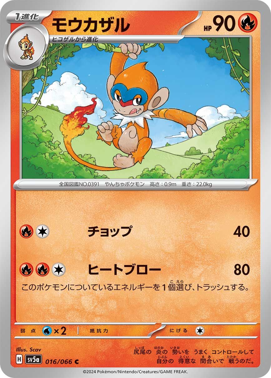 POKEMON JAPANESE SV5A 016/066 C