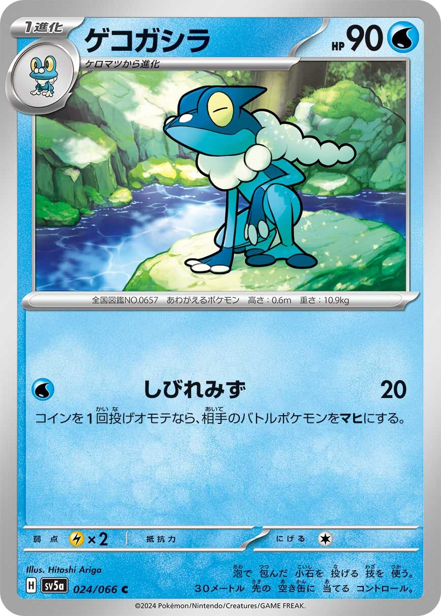 POKEMON JAPANESE SV5A 024/066 C