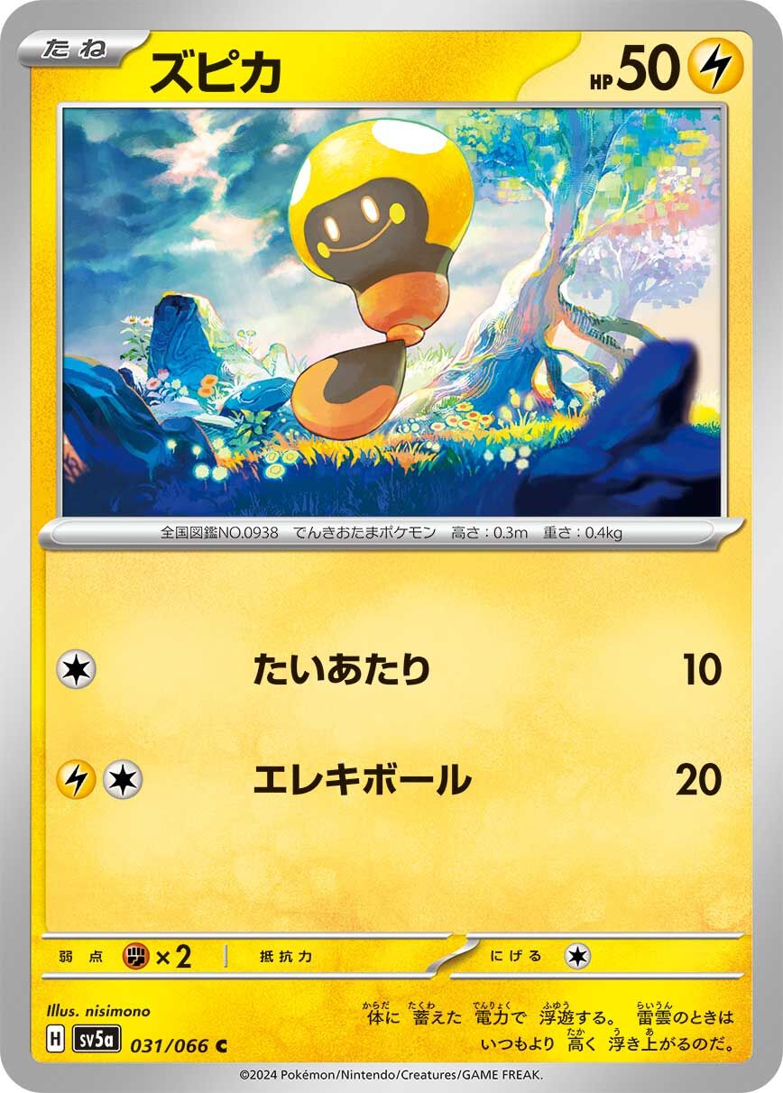 POKEMON JAPANESE SV5A 031/066 C