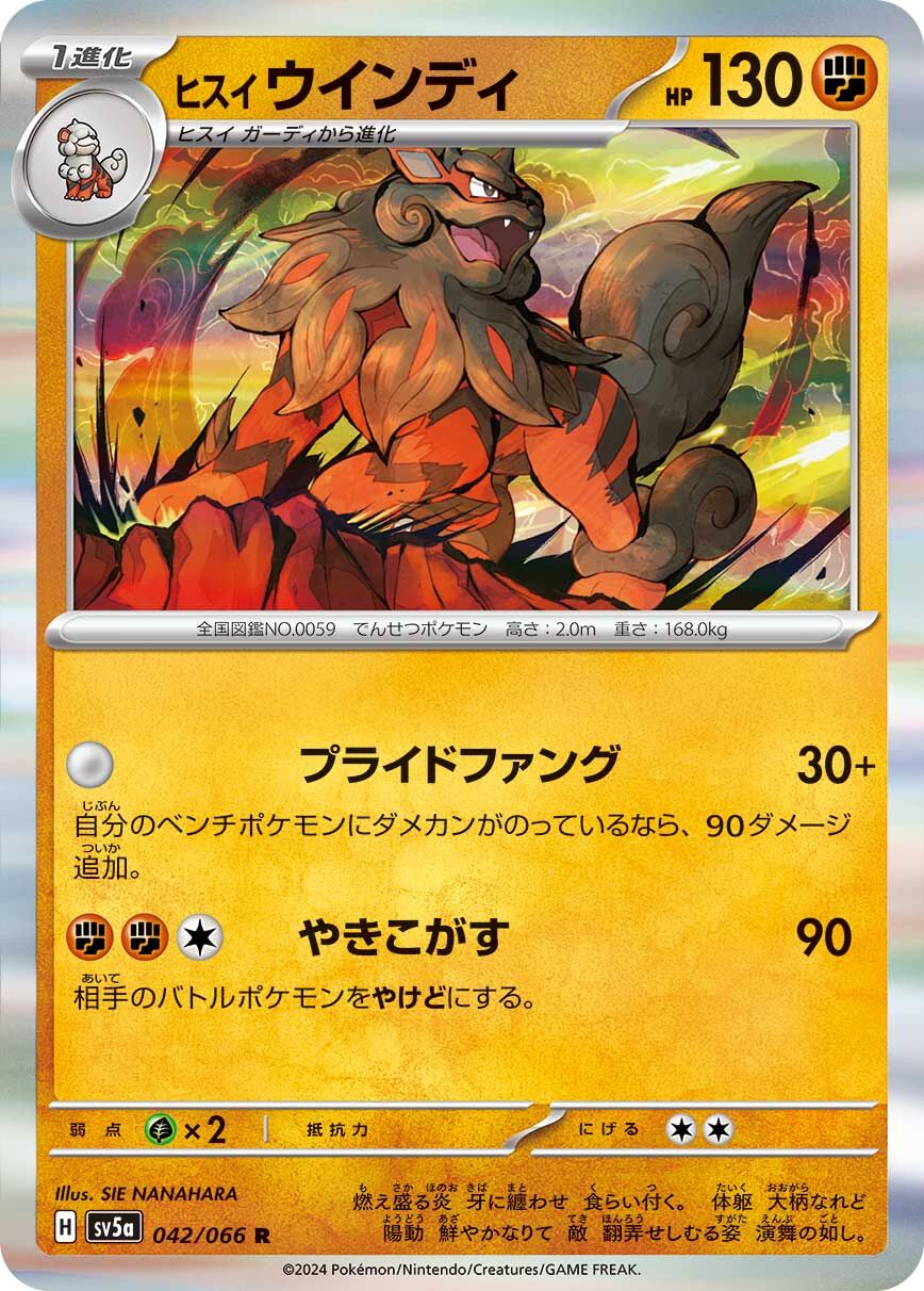 POKEMON JAPANESE SV5A 042/066 R
