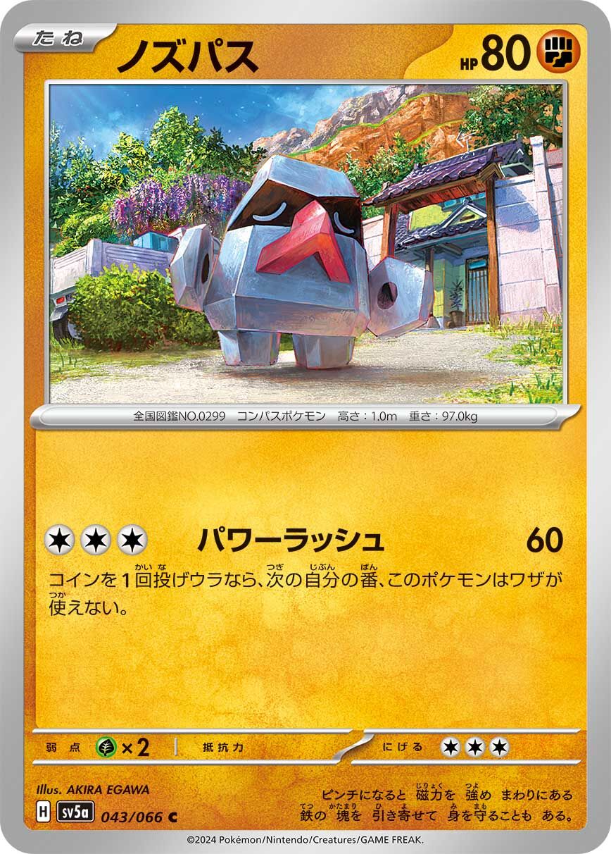 POKEMON JAPANESE SV5A 043/066 C