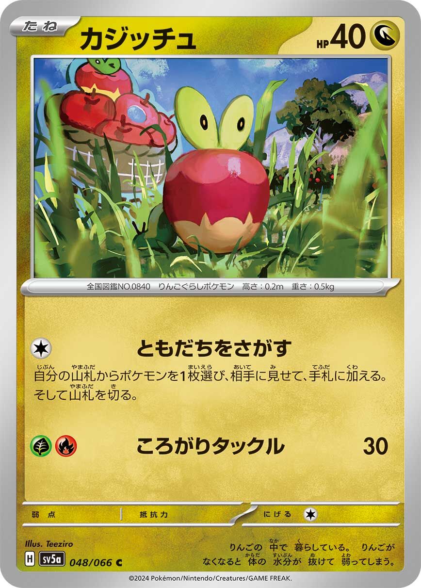POKEMON JAPANESE SV5A 048/066 C