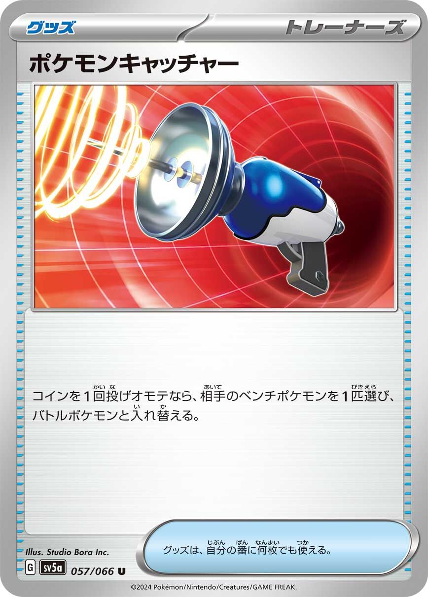 POKEMON JAPANESE SV5A 057/066 U