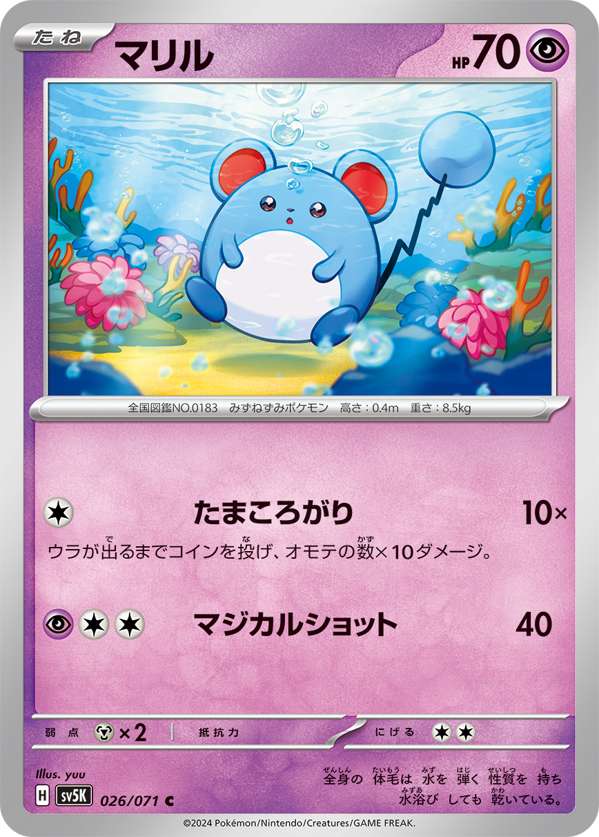 POKEMON JAPANESE SV5K 026/071 C