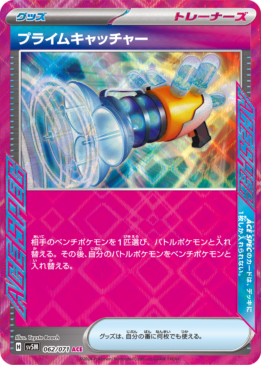 POKEMON JAPANESE SV5M 062/071 ACE