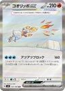 POKEMON JAPANESE SV3 133/108 SAR