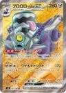 POKEMON JAPANESE SV3 127/108 SR