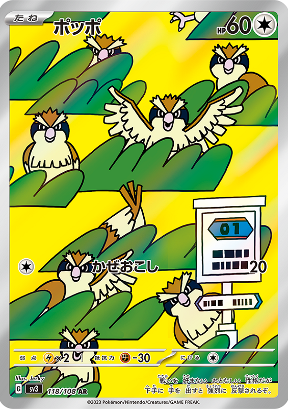 POKEMON JAPANESE SV3 118/108 AR