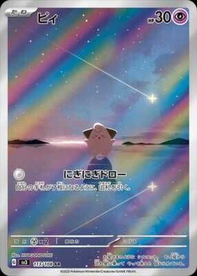 POKEMON JAPANESE SV3 113/108 AR