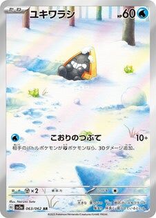 POKEMON JAPANESE SV3A 063/062 AR
