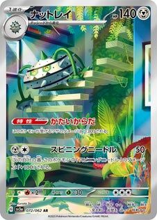 POKEMON JAPANESE SV3A 072/062 AR