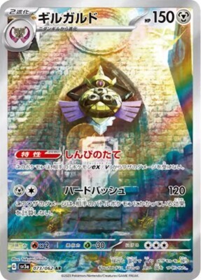POKEMON JAPANESE SV3A 073/062 AR