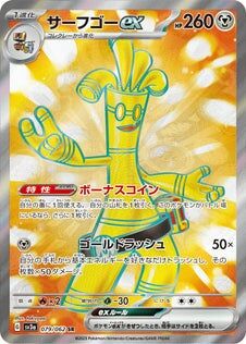 POKEMON JAPANESE SV3A 079/062 SR