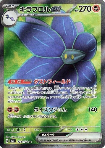 POKEMON JAPANESE SV3 124/108 SR