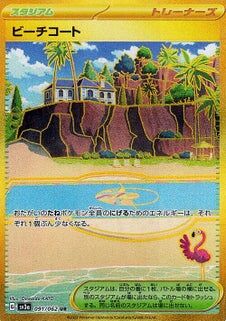 POKEMON JAPANESE SV3A 091/062 UR