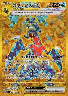 POKEMON JAPANESE SV3A 090/062 UR