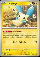 POKEMON JAPANESE SV3A 015/062 C
