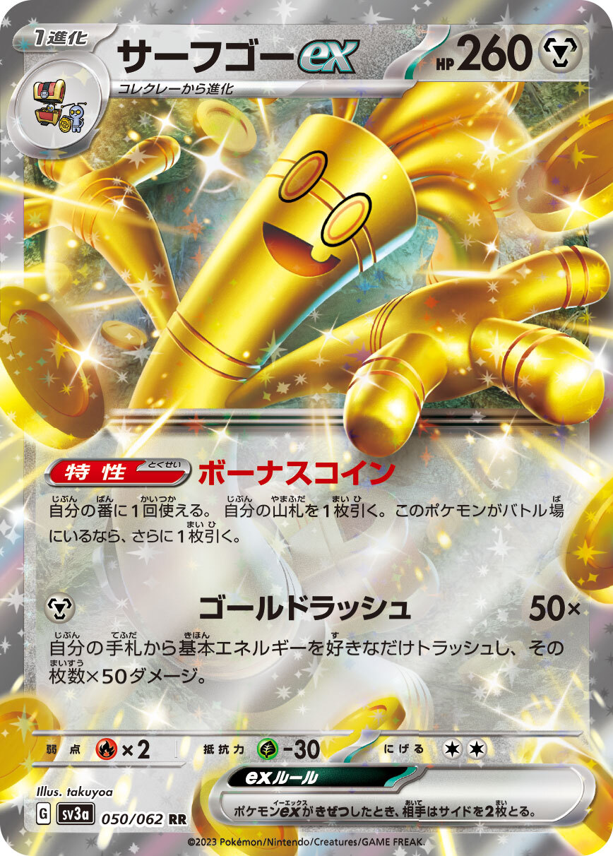 POKEMON JAPANESE SV3A 050/062 RR