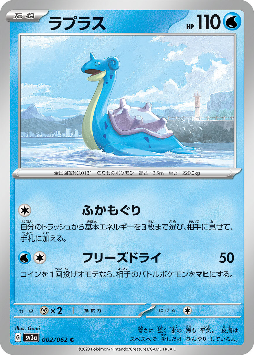 POKEMON JAPANESE SV3A 002/062 C
