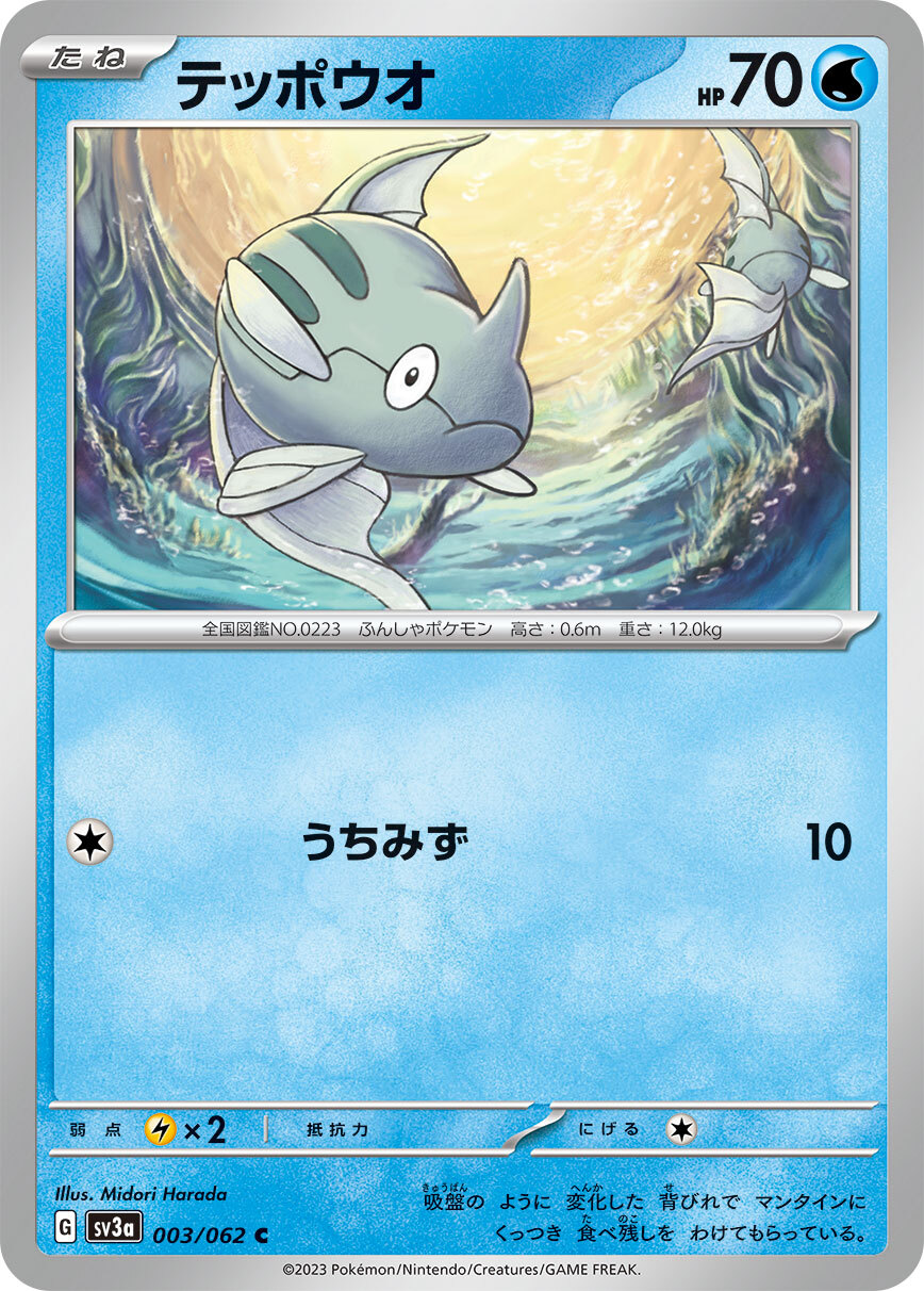 POKEMON JAPANESE SV3A 003/062 C