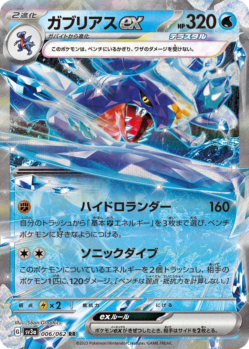 POKEMON JAPANESE SV3A 006/062 RR