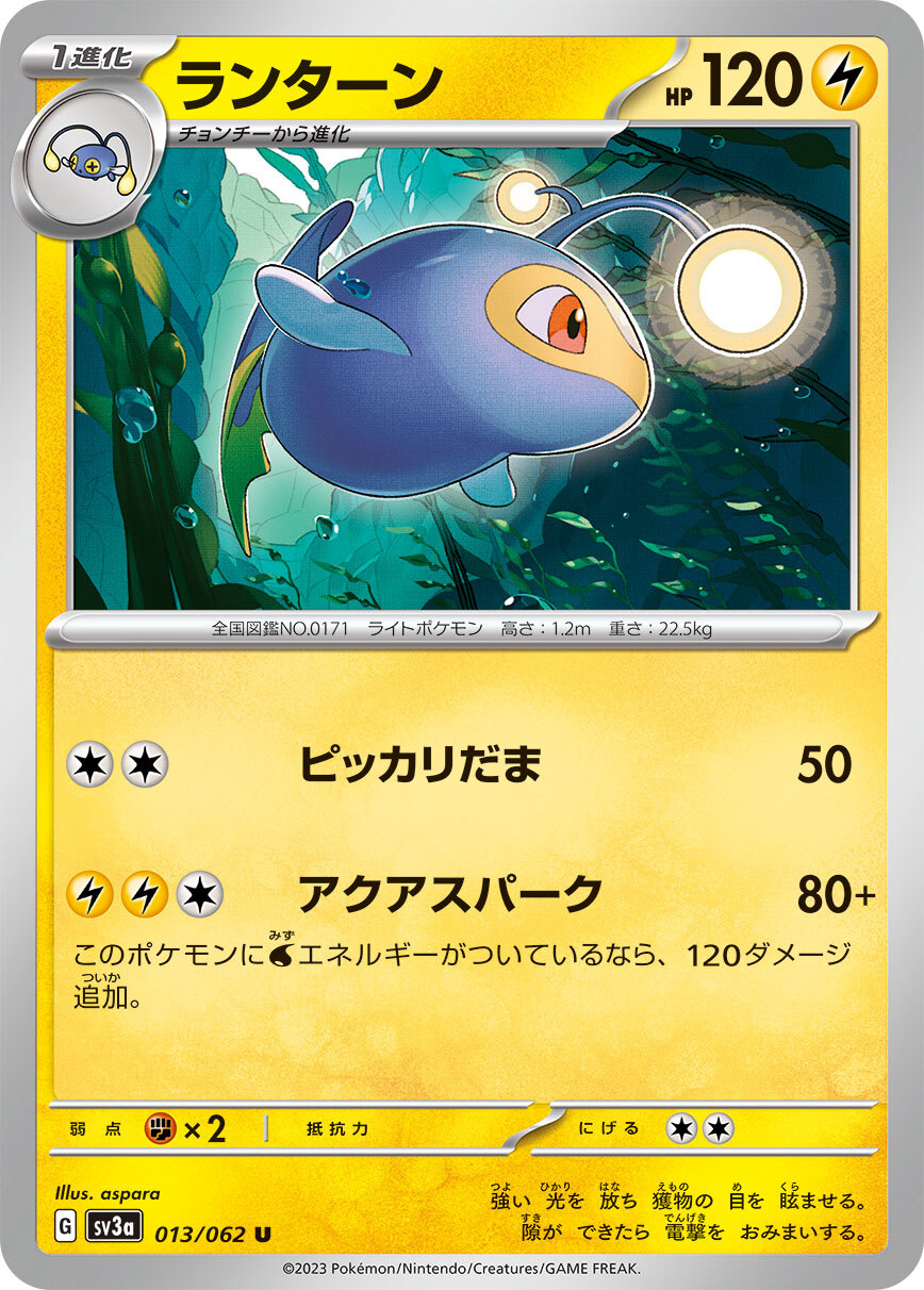 POKEMON JAPANESE SV3A 013/062 U