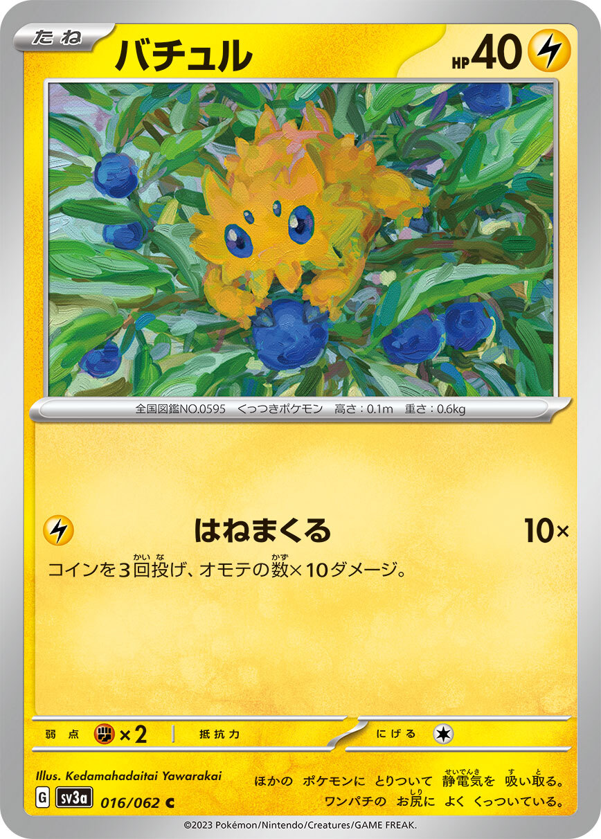POKEMON JAPANESE SV3A 016/062 C