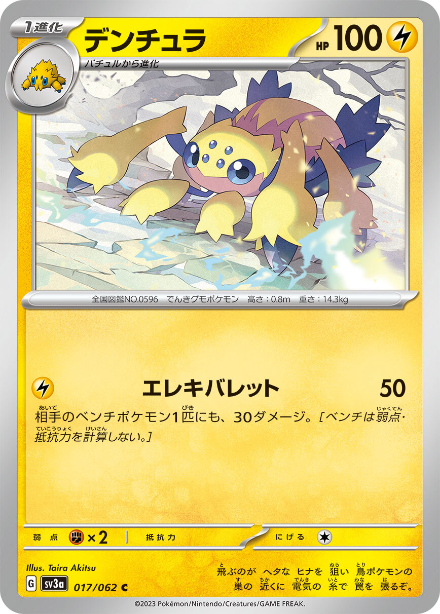 POKEMON JAPANESE SV3A 017/062 C
