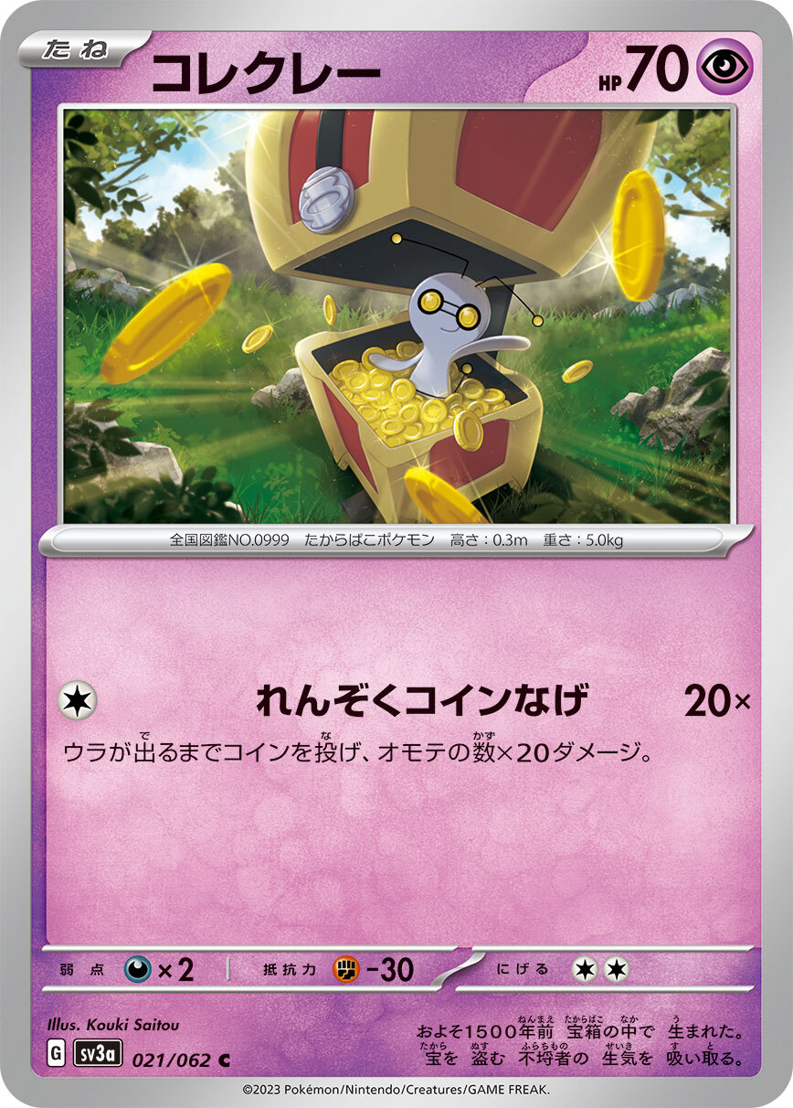 POKEMON JAPANESE SV3A 021/062 C
