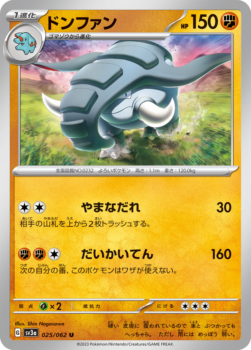 POKEMON JAPANESE SV3A 025/062 U