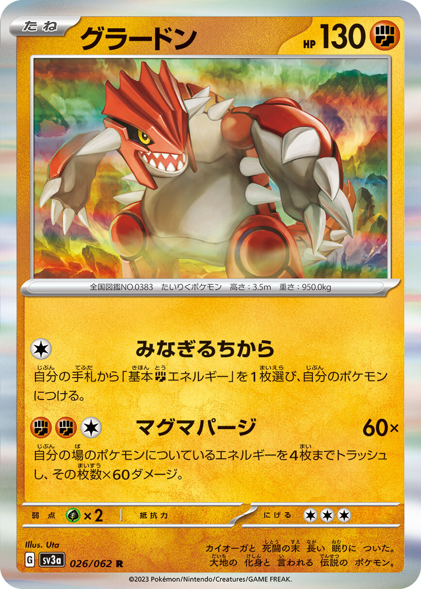 POKEMON JAPANESE SV3A 026/062 R