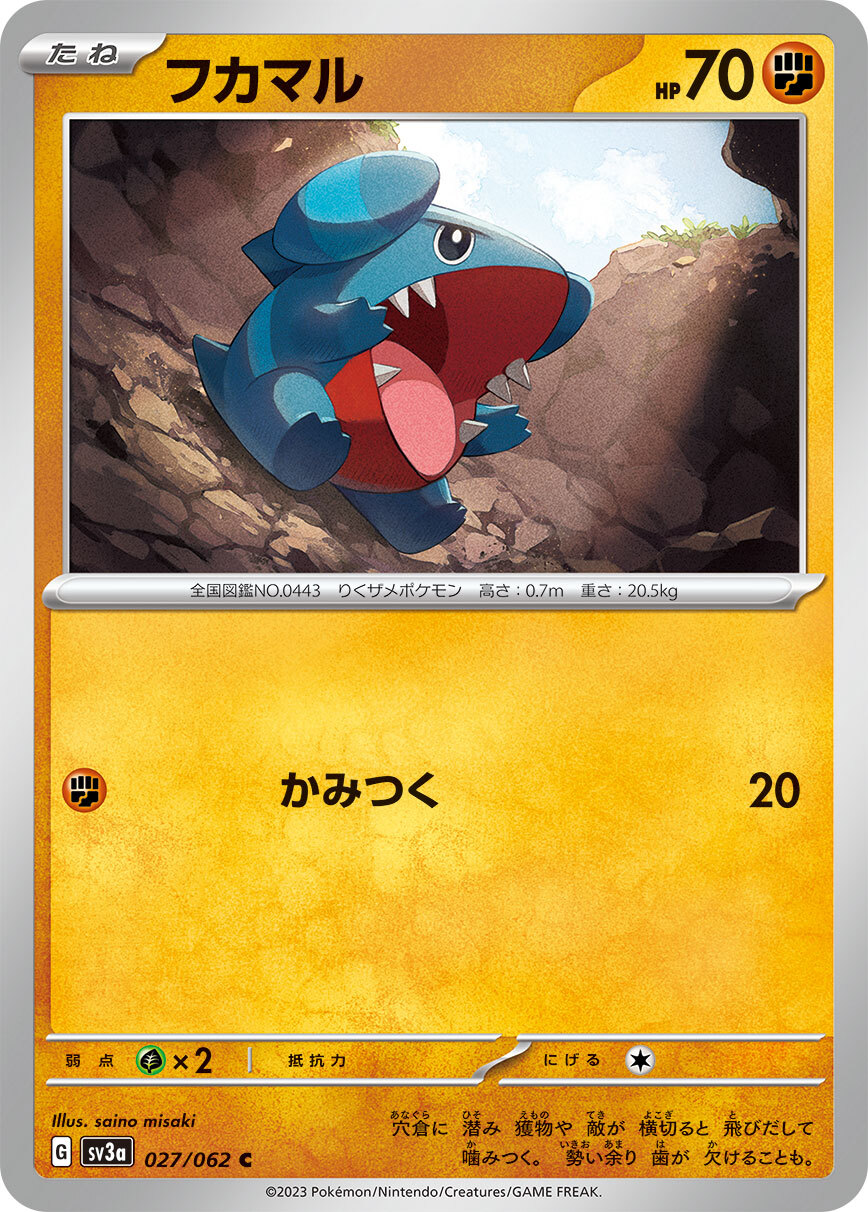 POKEMON JAPANESE SV3A 027/062 C