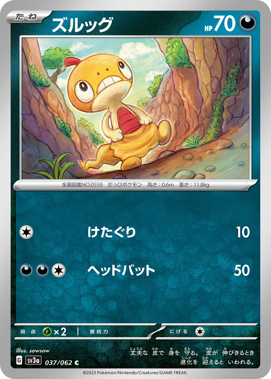 POKEMON JAPANESE SV3A 037/062 C